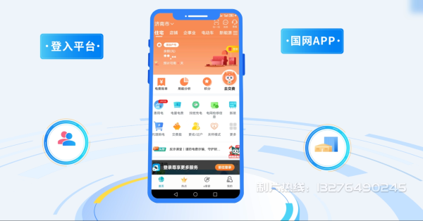 靖远县电力供需平台MG动画制作_电力系统可视化动画设计_智慧电网数字化宣传动画_电网科普动画_
